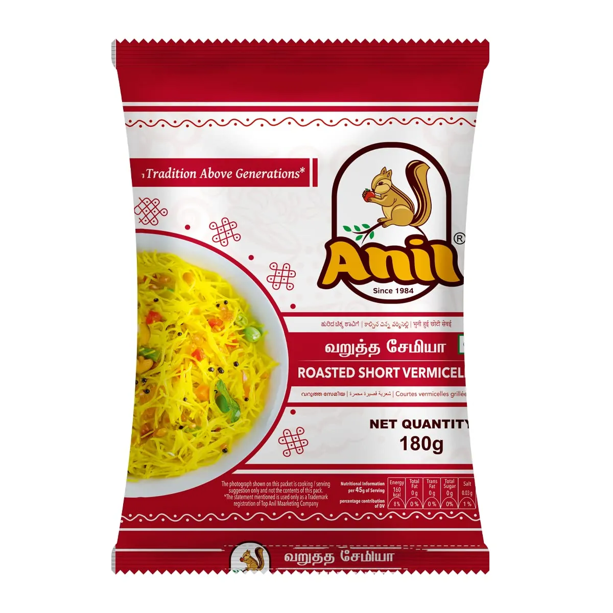 Anil Roasted Vermicelli 200g